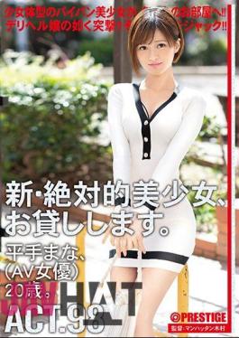 Mosaic CHN-188 I Will Lend You A New And Absolutely Beautiful Girl. 98 Mana Hirate (AV Actress) 20 Years Old.