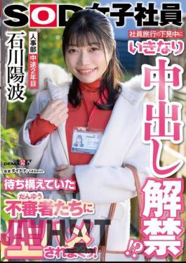 SDJS-261 Suddenly, While Scouting For A Company Trip, The Ban On Creampies Is Lifted!? She Is Fucked Raw By The Suspicious People Who Were Lying In Wait! Ishikawa Haruna, 2nd Year In The Human Resources Department