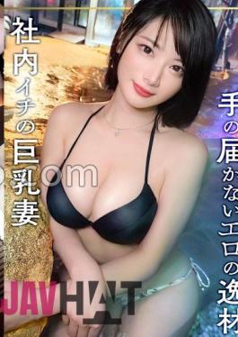 MFCW-026 A Married Woman With A Mature Body Who Specializes In Sex Uses Her Adult Sex Appeal To Overwhelm The Reason Of A New Employee And Has Sex With An Adulterous Creampie!