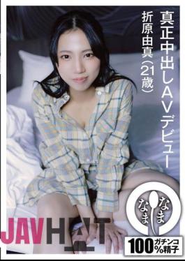 NAMH-008 Genuine Creampie AV Debut Yuma Orihara (21 Years Old)