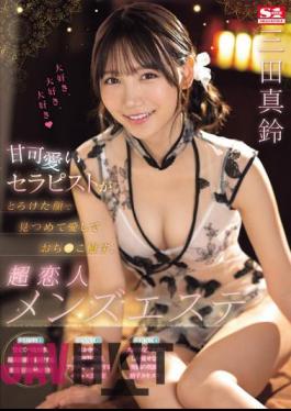 Mosaic SONE-191 A Super Lover's Men's Esthetics Salon Where A Sweet And Cute Therapist Looks At You With A Melting Face, Loves You And Heals Your Penis, Maru Mita