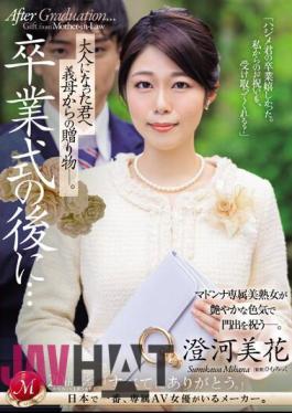 Mosaic JUQ-670 After The Graduation Ceremony...a Gift From Your Mother-in-law To You Now That You're An Adult. Mika Sumikawa