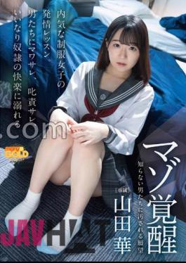 Mosaic MGOLD-028 A Boyish Girl Who Devoted Her Teenage Years To Idol Activities Makes Her AV Debut The Day After Graduating.