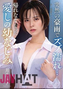 NACR-799 Suddenly Drenched In Heavy Rain... Luna Tsukino, A Beloved Childhood Friend Who Can't Return Home