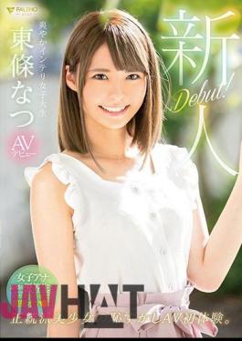 FSDSS-021 Rookie Refreshing Intelligent Female College Student AV Debut Natsu Tojo