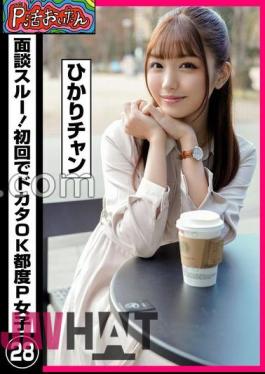 PKTA-028 P Katsu Oitan Interview Passed!