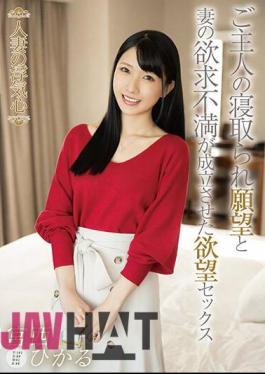 SOAV-112 Married Woman's Cheating Heart Hikaru Miyanishi