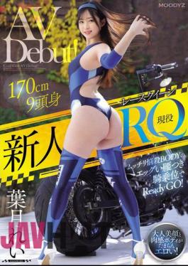 MIFD-492 Newcomer, Active Race Queen, AV Debut! 170cm 9-head-tall, Plump, Seductive Body With A Sexy Hips, Ready To Go In Cowgirl Position! Hazuki Rei
