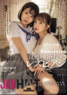 BBAN-476 "I Want To Devour Each Other All Day Today..." Lesbians Kissing In A Drool-filled Drool-filled State