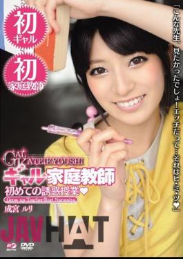 Mosaic BF-270 Temptation Class Narumiya Ruri First Gal Tutor