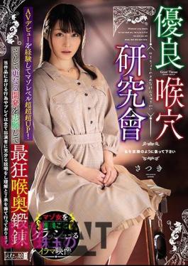 Mosaic MISM-178 Excellent Throat Research