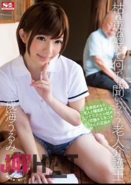 English Sub SNIS-267 The Urumi Elderly Caregiver Narumi And Would Hear Anything Past Dedicated Withered