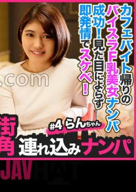 586HNHU-0104 Individual Shooting Pick-up #Get A Beautiful Intelligent Older Sister!
