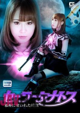 Mosaic GHKP-75 Sailor Tanatos Yuzu Kitagawa Yuzuru Purity Deprived Of The Evil Spirit