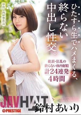 Mosaic ABP-749 Cum Shot Fucking Raw, Pretty Cum Shot Intercourse. To Forget Me And Go To The Vagina Of Sukimura Crazy I Got An Unlimited Creampie Inside Outbreak Kazura Suzumura Airo