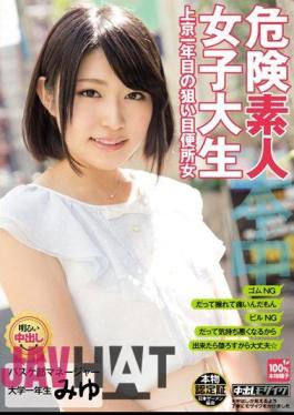 Mosaic HND-193 Aim First Toilet Woman Of Danger Amateur College Student Tokyo One Year Miyu