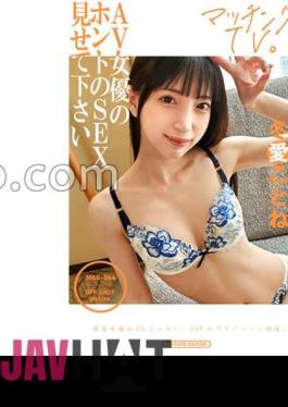 719MAG-044 Please Show Me The Real Sex Of An AV Actress Kotone Fuyuai