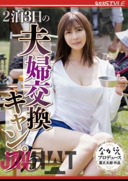 English Sub NSFS-232 2 Nights And 3 Days Couple Exchange Camp 5 Ayumi Natsukawa