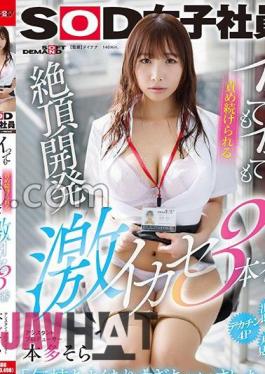 Mosaic SDJS-256 Climax Development That Continues To Be Tortured Even After Cumming, 3 Intense Orgasms, Assistant Producer Honda Sora