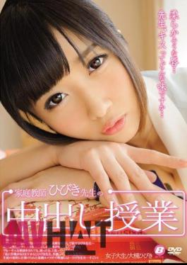 Mosaic BF-317 Hibiki Ohtsuki Lesson Out In The Tutor Sound Teacher