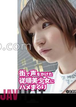 491TKWA-287 I Fucked The Obedient Beautiful Girl I Approached On The Street.