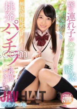 English Sub MIAA-197 My Daughter-in-law Is Tempted By Honey