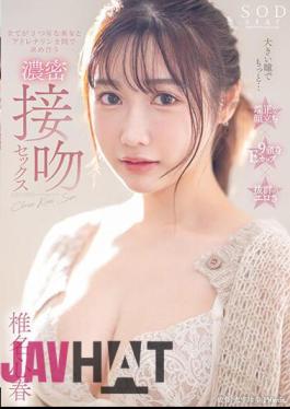 Mosaic START-041 Big Eyes And More... Intense Kissing Sex With A Beautiful Woman Who Is All 3 Stars And Seeking Each Other With Full Adrenaline Koharu Shiina