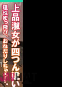 Mosaic 425SMDY-090 An Elegant Lady Crawls On All Fours!