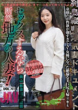 LCW-041 If You Want To Have Sex, Definitely Go For A Local Housewife! VOL.41