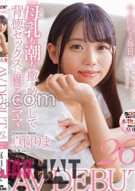 SDNM-426 Rima Mashiro, 26-year-old AV DEBUT, A Mother Who Struggles To Raise Her Children And Enjoys Going To The Food Court On Weekends