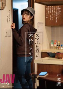 MOON-024 Put Down Your Smartphone And Have An Affair Aoi Nakagusuku