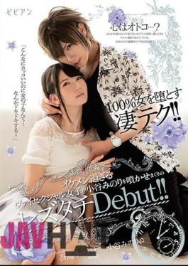 BBAN-169 100% Female Falling Despair! Ikemen Too Much Vaisexual Girls Ejaculate Kotani Minori Rezuchi Debut! Yuusa Saejima Minori Kotani