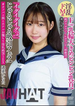 APAK-277 Make Me Cum With All The Drool! Ahegao Climax! Kanata-chan, A Lewd And Masochistic Girl, “Iguiguiguigu!” Suction Blowjob! Fcup Areola And Big Nipples! #Hentai Climax SEX With Off-Paco Girl At Hotel Kanata Toumi