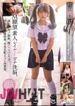 Mosaic MUKC-055 Suggestive Brainwashing 02 M Desire Amateur Layer Serious Brainwashing. Masochist Training While Being Carried Around. Belly Panning, Spanking, Creampie, And Sexual Development. Completely Dominated Cosplay Meat Urinal. A Plan To Distort Sexual Habits Through Sexual Suggestion And Turn Them Into Complete Masochists. A Record Of Pleasurable Masochist Training That Takes You Around And Cums