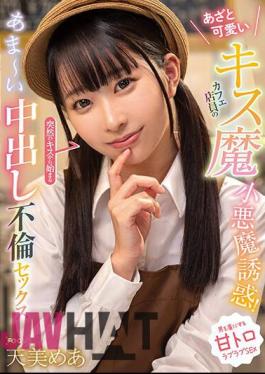 Mosaic FOCS-198 The Devilish Temptation Of A Cute Kisser Cafe Clerk! Sweet Creampie Affair Sex Starting With A Sudden Kiss Mea Amami