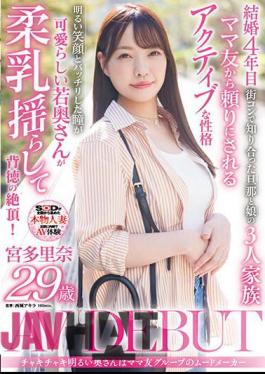 SDNM-450 Cheerful And Cheerful Wife Is The Mood Maker Of The Mommy Friend Group, Miyatarina, 29 Years Old, AV DEBUT