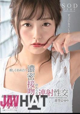 Mosaic STARS-211 Hikari Aozora Intensely Seeking A Dense Kiss And Continuous Firing Intercourse