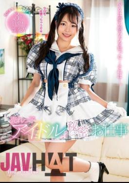 AMBI-193 The Secret Job Of A Popular Idol, Chika Tachibana