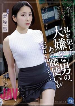 SHKD-915 I Can't Forget That Waist Messenger Of The Man I Hate Who Committed Me ... Hijiri Maihara