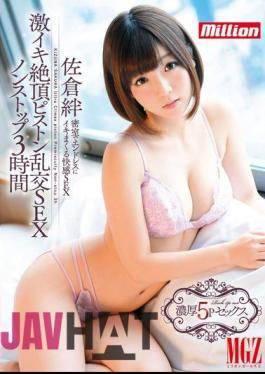 Mosaic MKMP-082 Geki Iki Climax Piston Orgy SEX Non-stop For Three Hours Sakurakizuna