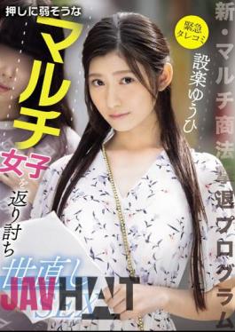 CAWD-648 Urgent Tip New Multi-level Marketing Repulsion Program - Revenge On Multi-level Marketing Girls Who Seem To Be Weak Against Pressure And Reform The World - Yuhi Shitara