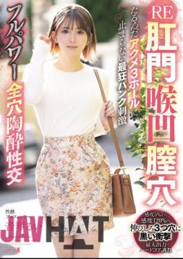 MISM-324 RE Anal Throat Concave Vagina Hole Loose Acme 3 Holes That Don't Stop The Most Crazy Punk Stimulation Full Power All Holes Ecstatic Sex Otokoto Rui