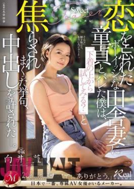 JUQ-677 When A Boyish Country Wife Who Has Forgotten About Love Found Out I Was Still A Virgin, She Asked Me "Do You Want To Try It On Top Of Your Underwear?" And Finally Allowed Me To Cum Inside Her. Ai Mukai