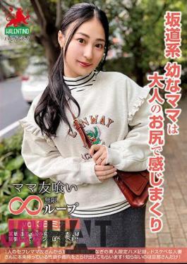 HALE-043 Mom Friend Eating Infinite Loop Vol.38 Mina Slope-type Young Mom Is Feeling It With An Adult's Butt