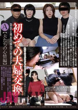 C-2449 First Couple Exchange SP A Emotions Of Husbands