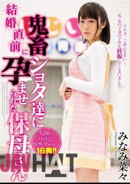 Mosaic MIGD-710 Hobo's South Nana, Which Is Not Conceived In The Devil Shota Us To Get Married Just Before