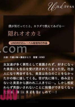 SILKU-084 隠れオオカミ