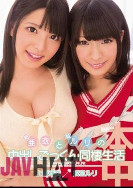 Mosaic HNDS-020 Cum Cohabitation Life Uehara Ai Narumiya Ruri Creampie Sister Ruri And Sister-Ai