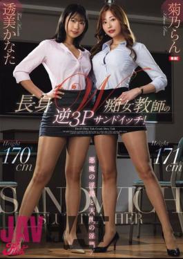 Mosaic FPRE-057 Devil's Dirty Talk And Angel's Dirty Talk! Tall Two Slutty Teachers In A Reverse Threesome! Ran Kikuno Kanata Toumi