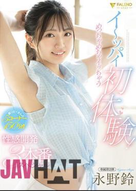 English Sub FSDSS-689 First Experience With A Big Pie! Erotic Development 3 Production Special That Will Make You Orgasm Suzu Nagano